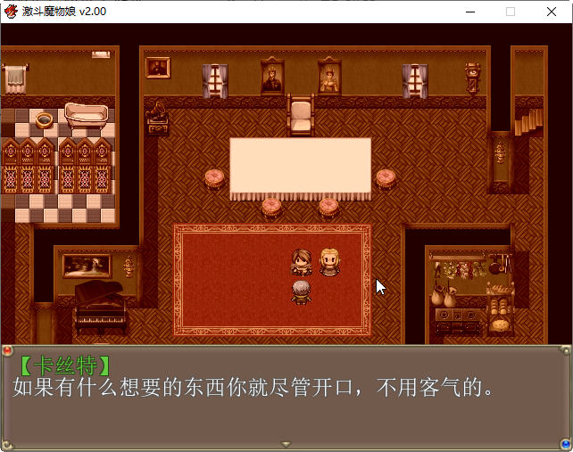 图片[2]-【大作RPG/中文/动态】激战魔物娘V2.00官中步兵版【新作/1.7G】-ACG游戏网