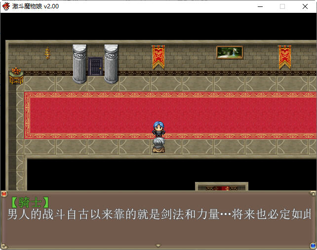 图片[4]-【大作RPG/中文/动态】激战魔物娘V2.00官中步兵版【新作/1.7G】-ACG游戏网