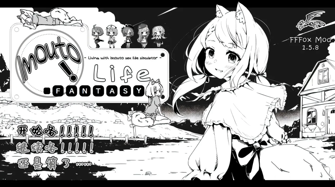 图片[3]-x610 妹同居黑白2：妹异世界幻想Ver1.4.4 精翻汉化版+MOD [新作/603.3M]-ACG游戏网