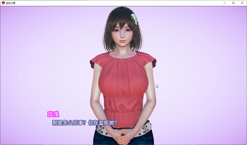 图片[4]-【亚洲风SLG/汉化/动态】逆反心里 V 0.9.0 汉化版【PC+安卓/2G】-ACG游戏网