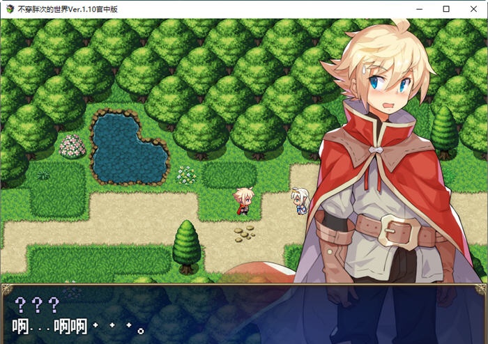 图片[4]-【日式RPG/中文】传承勇者成名录~不穿胖次的世界 官方中文步兵版+全CG回想【PC+模拟器/1G/新作】-ACG游戏网