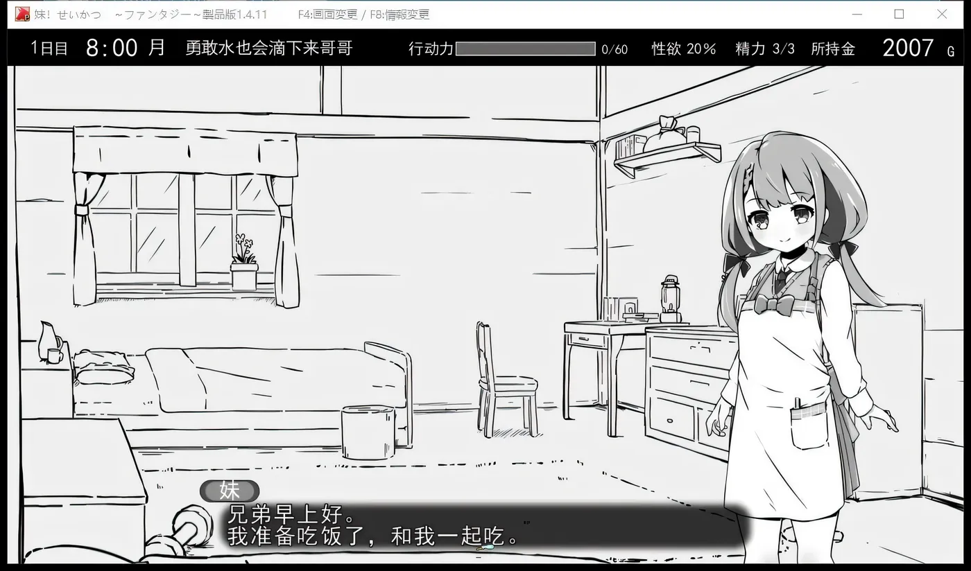 图片[2]-【爆款养成SLG/汉化/动态】妹同居黑白2异世界幻想 V1.13 精翻汉化版【新汉化/520M】-ACG游戏网