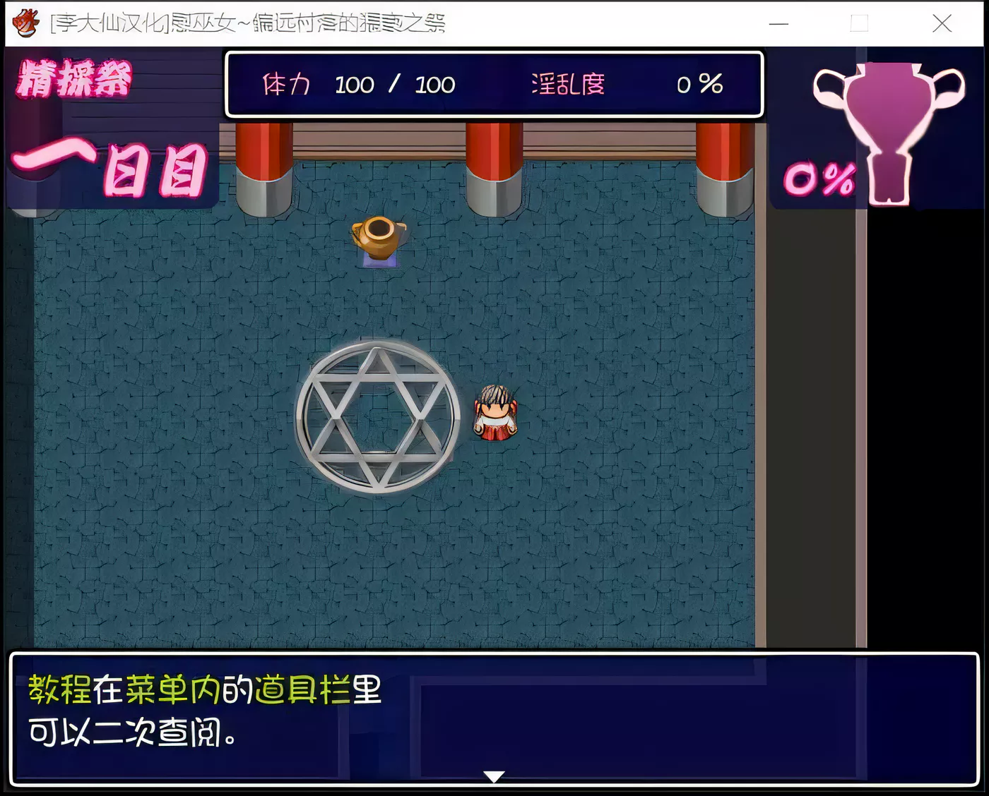 图片[3]-【RPG/汉化/动态CG/CV】慰巫女之偏远村落恶之祭 V1.0 精翻汉化版【520M】-ACG游戏网