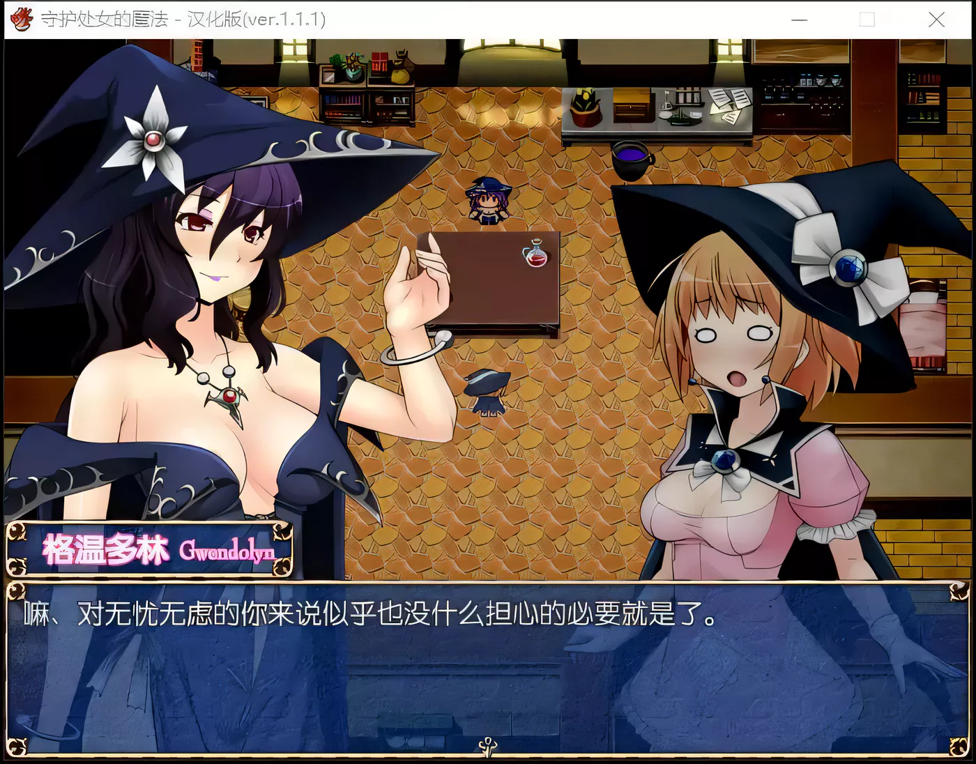 图片[2]-【RPG/汉化】守护处女魔法 処女を守る魔法ver.1.1.1汉化版【600M】-ACG游戏网