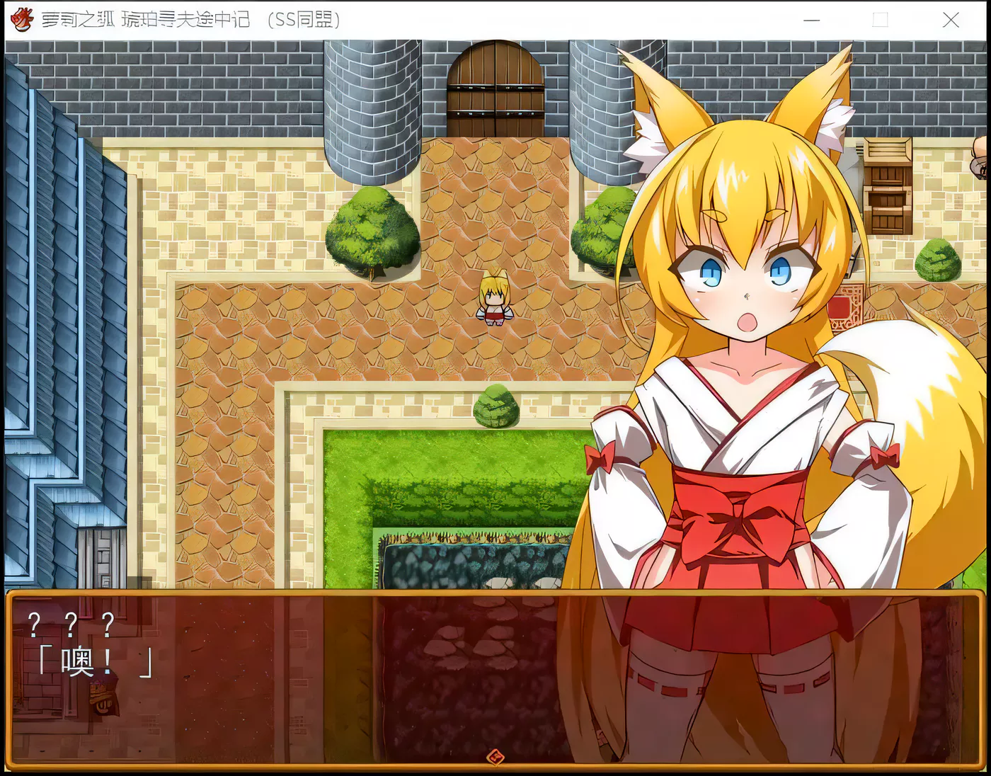 图片[2]-【日式RPG/汉化】萌妹子之狐琥珀寻夫记 最新完整汉化版【PC+安卓/存档/600M】-ACG游戏网