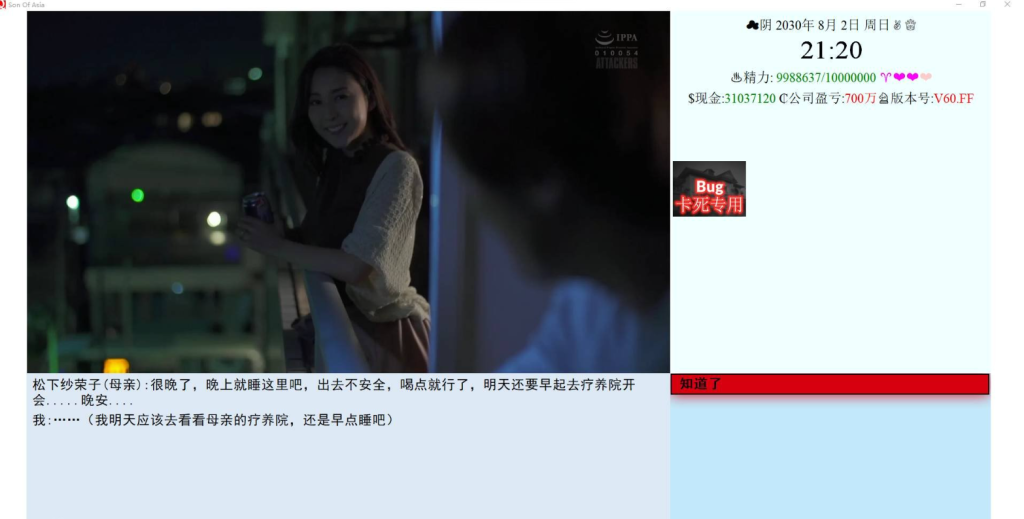 图片[3]-【QSP/中文】SOA 亚洲之子（某大佬续写）V60.FF /39.6G 夸克-ACG游戏网