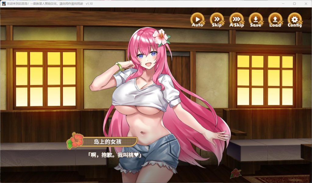 图片[4]-【日式RPG/后宫/无修】欢迎来到后宫岛 v1.01 Steam官中步兵版 [1G/百度]-ACG游戏网