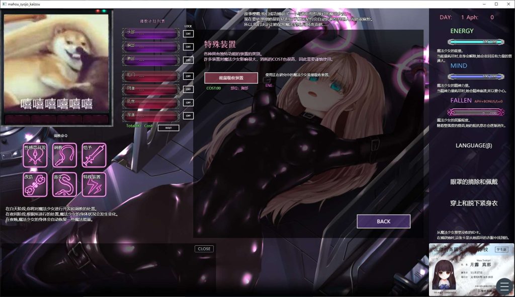 图片[2]-【互动SLG/官中/动态】极限改造·魔法少女与神秘符文/極限改変・魔法少女ミスティックルーン Ver.0.3.0β 官方中文版-ACG游戏网