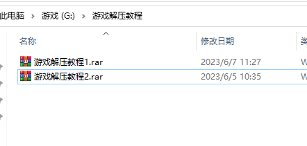 图片[3]-电脑游戏解压教程-ACG游戏网