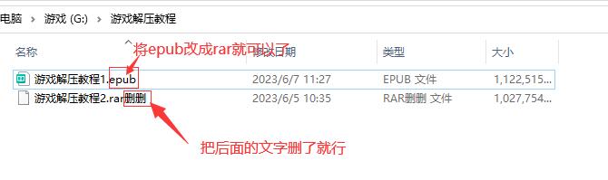 图片[2]-电脑游戏解压教程-ACG游戏网