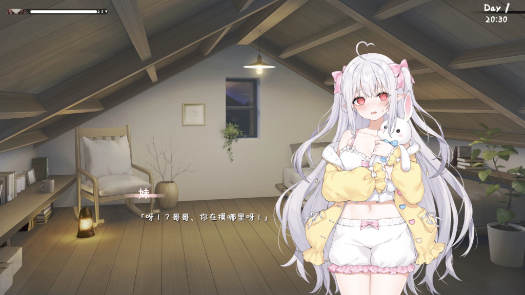 图片[3]-【更新/养成SLG/官中/ 】和存在感薄弱妹妹一起的简单生活~ v0.30A[PC/百度]-ACG游戏网