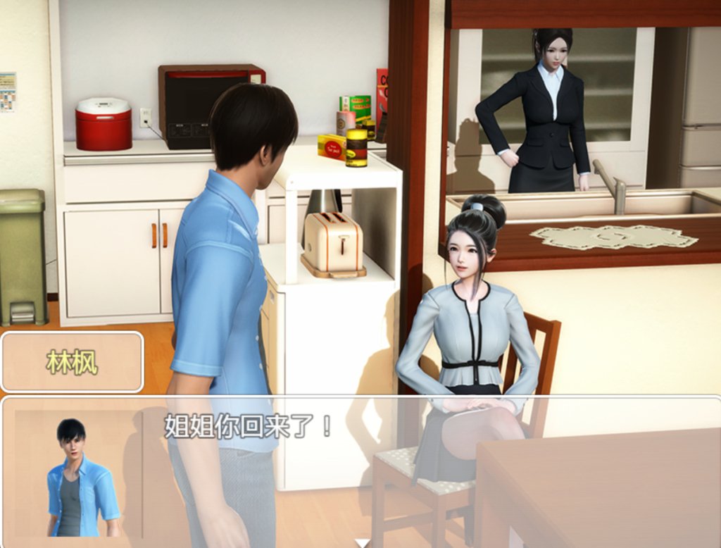 图片[2]-【国产RPG/小马拉大车/动态3C】 时空旅行 v3.00 PC+安卓 真人配音 官中版 [6.1G/多空/百度]-ACG游戏网