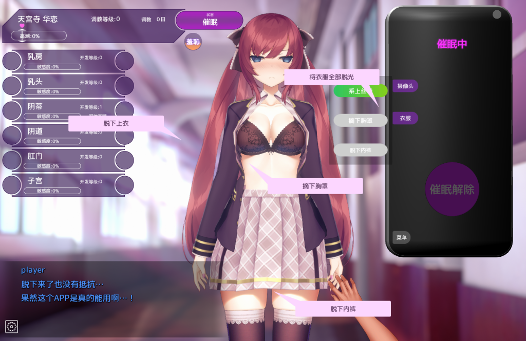 图片[3]-【日系互动SLG/中文/全动态】用催眠APP高傲大小姐 V1.20 官中步兵版+存档-ACG游戏网