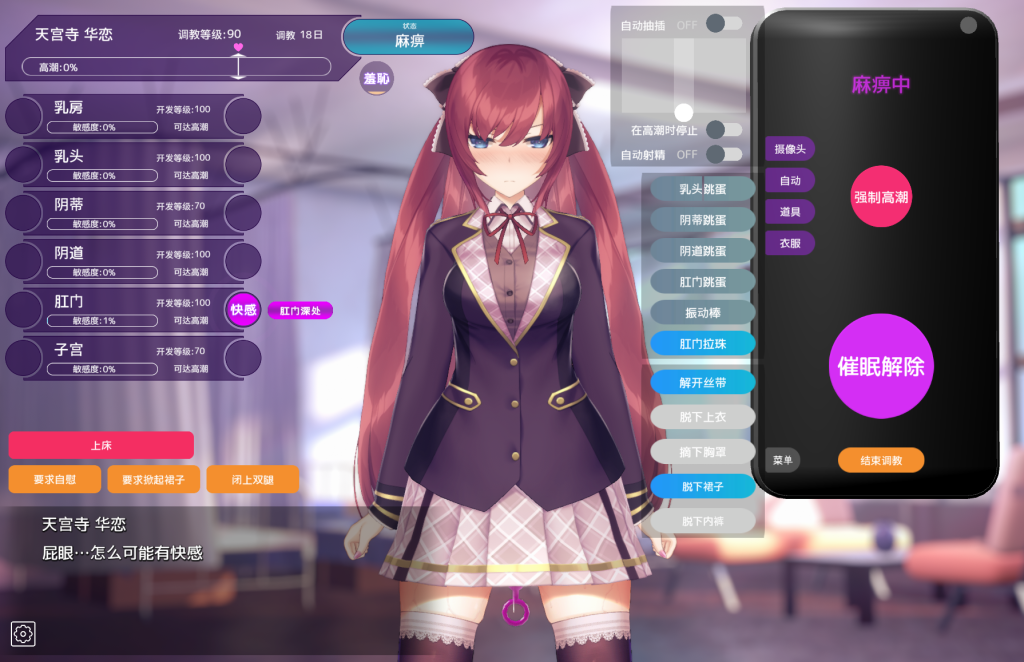 图片[2]-【日系互动SLG/中文/全动态】用催眠APP高傲大小姐 V1.20 官中步兵版+存档-ACG游戏网