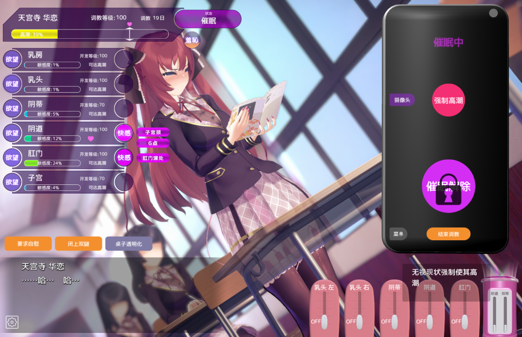 图片[4]-【日系互动SLG/中文/全动态】用催眠APP高傲大小姐 V1.20 官中步兵版+存档-ACG游戏网