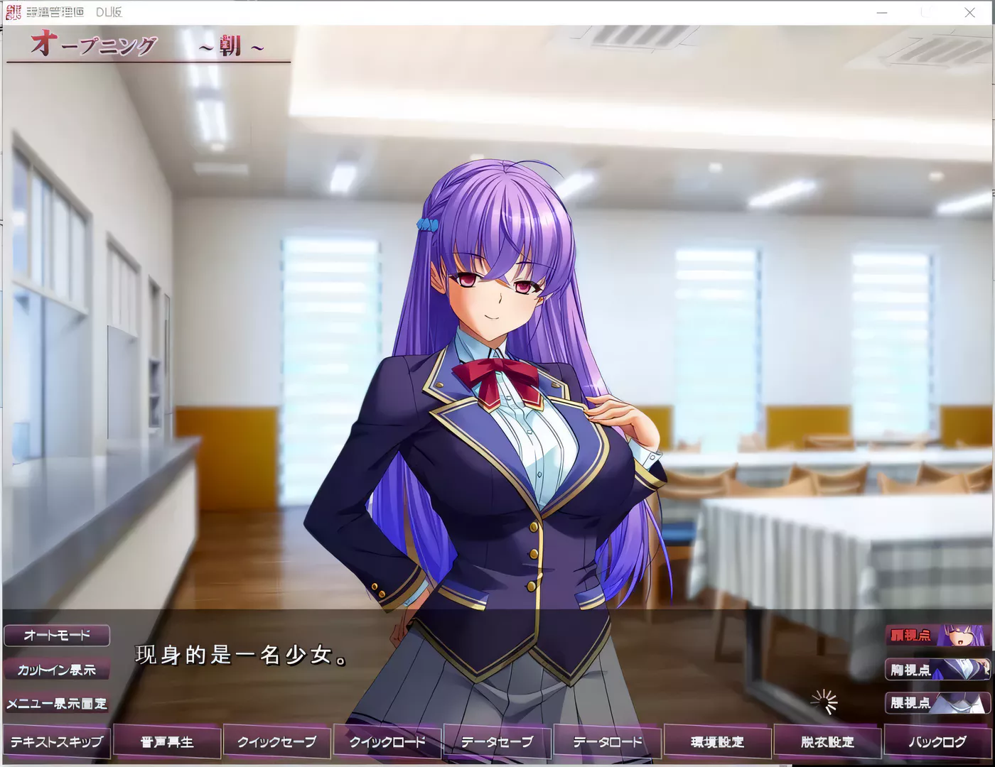 图片[2]-【超拔作ADV/汉化】隷嬢管理棟-制服少女们的牛奶隶属记 云汉化版+存档【5G】-ACG游戏网