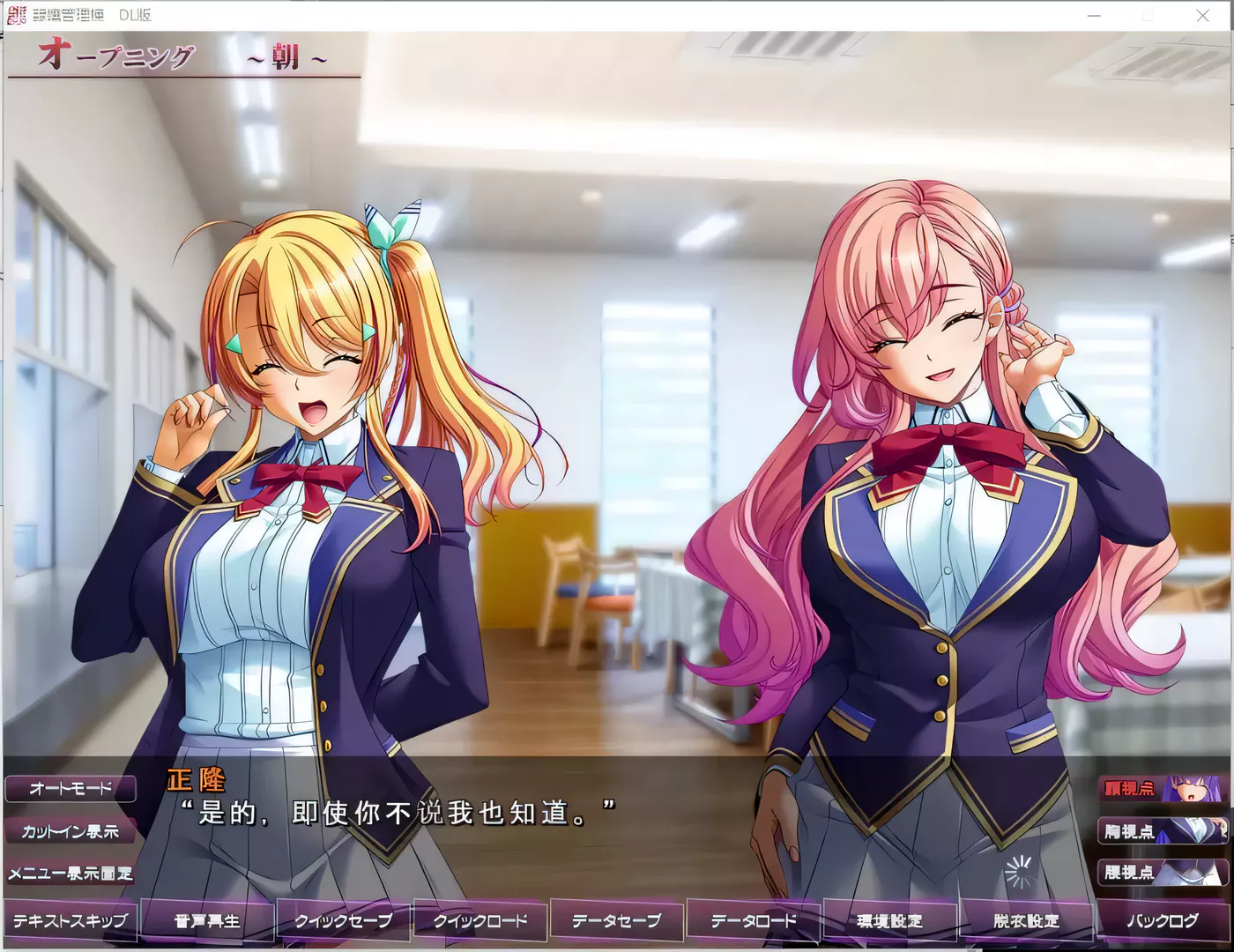 图片[3]-【超拔作ADV/汉化】隷嬢管理棟-制服少女们的牛奶隶属记 云汉化版+存档【5G】-ACG游戏网