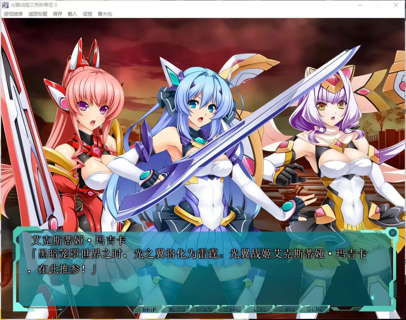 图片[3]-【超级拔作ADV/精翻汉化】光翼战姬艾克斯蒂亚3三章精翻汉化版【5.9G】-ACG游戏网