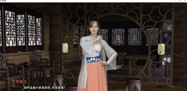 图片[3]-【国风SLG/后宫/动态3C】金瓶梅（Jin Ping Mei）V1.0 官方中文版 [PC+安卓双端-3.30GB/百度]-ACG游戏网