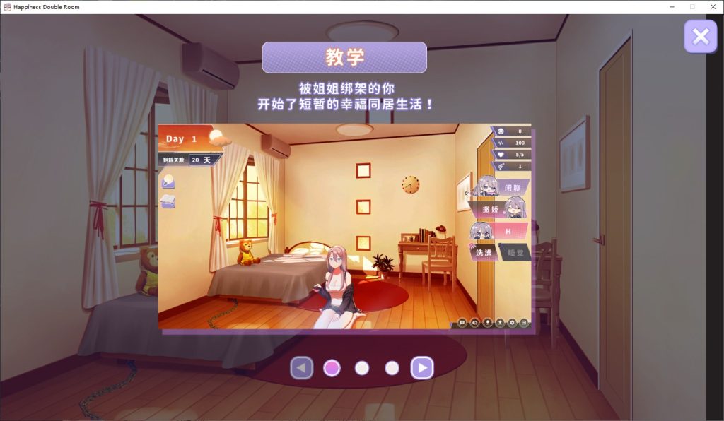 图片[3]-【仅PC/亚洲风SLG/互动】 幸福的二人房 Happiness Double Room V1.0.5 官中步兵版 [4G/百度]-ACG游戏网