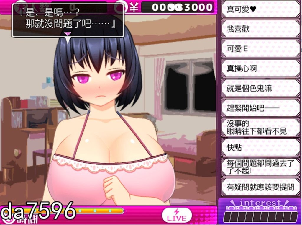 图片[2]-【仅PC/日式RPG/汉化】超涩网络聊天小姐姐千里酱 精翻完整汉化版 全CG存档 [800M/百度]-ACG游戏网