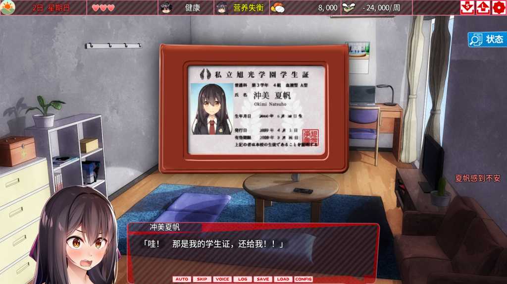 图片[2]-【仅PC/日式SLG/动态/生活养成】离家出走的少女和我 シロウト家出娘と俺 Ver1.05 官方中文版 [1G/百度]-ACG游戏网