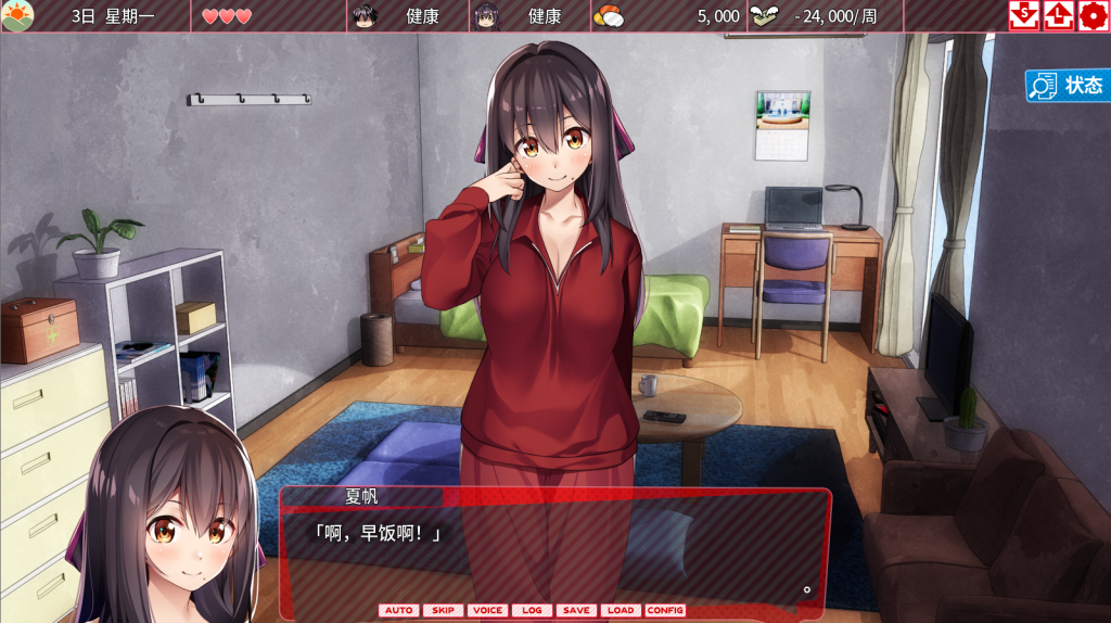 图片[3]-【仅PC/日式SLG/动态/生活养成】离家出走的少女和我 シロウト家出娘と俺 Ver1.05 官方中文版 [1G/百度]-ACG游戏网