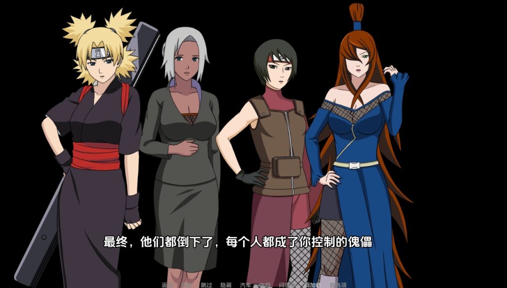 图片[2]-【日式SLG/后宫同人/动态2C】火影同人：忍者后宫-异族崛起 Jikage Rising V2.17b Arc 3 汉化中文[PC+安卓双端-3.10GB/FM-百度]-ACG游戏网