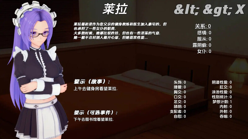 图片[3]-【日式SLG/沙盒/3C】完全的女仆（Total Maidness! ）V1.0特别 汉化中文[PC+安卓双端-2.10G/百度]-ACG游戏网