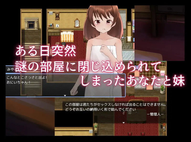 图片[2]-【脱出RPG/探索解密/汉化】与妹妹发生关系才能离开的房间（妹とSEXしないと出られない部屋）V1.0 内置AI汉化[PC+安卓双端-1GB/百度]-ACG游戏网