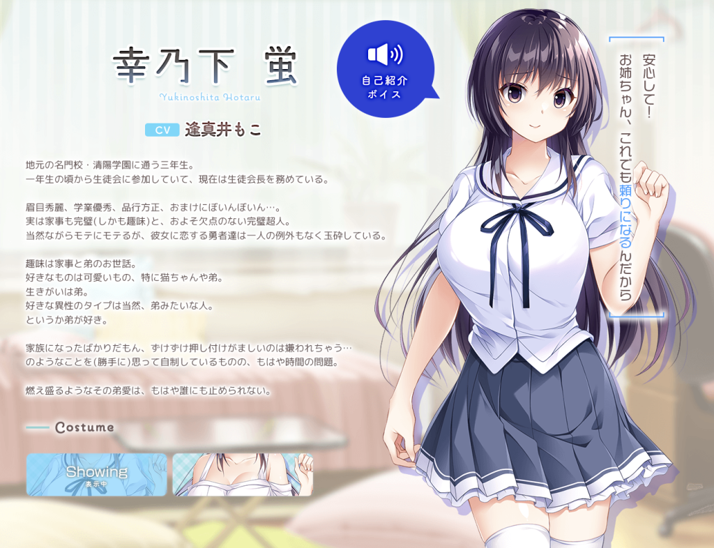 图片[5]-【拔作ADV/AI汉化】幸乃下蛍の恋青日和 ～お義姉ちゃんとの秘密同棲～[1.14G/度云]-ACG游戏网