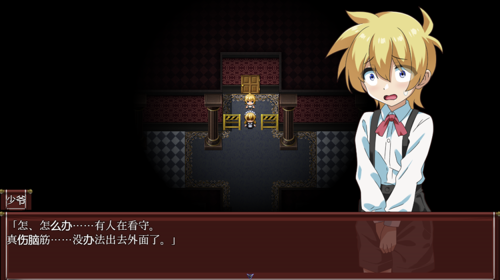 图片[2]-【探索RPG/反向X/汉化】一直和女仆在一起：一逃离宅邸（ずっとメイドさんと一緒～屋敷からの脱出～）V1.0 内置AI汉化[PC+安卓双端-1G/百度]-ACG游戏网