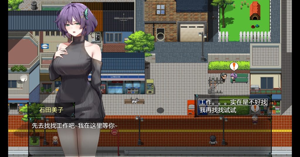 图片[2]-【仅PC/日式RPG/NTR/去码版】 她的爱是一种施舍 Hers’Alms 官中步兵版 [1.40G/百度]-ACG游戏网