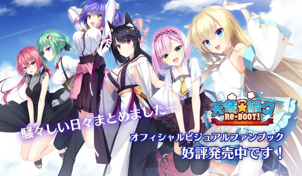 图片[2]-【仅PC /日式ADV/柚子社】天使☆嚣嚣 RE-BOOT！天使☆騒々 RE-BOOT! 官方中文版+全CG存档+攻略 [10.90G/百度]-ACG游戏网