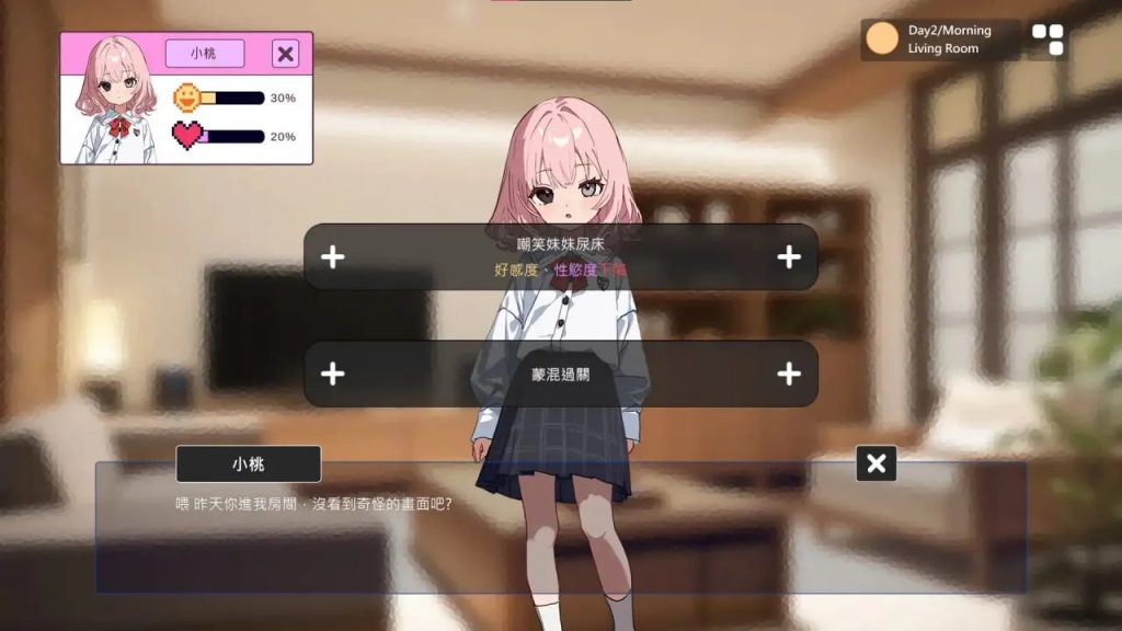 图片[2]-【仅PC/日式SLG/动态/新作】 不良妹的指導 不良な妹の指導 官中版 [1.70G/百度]-ACG游戏网