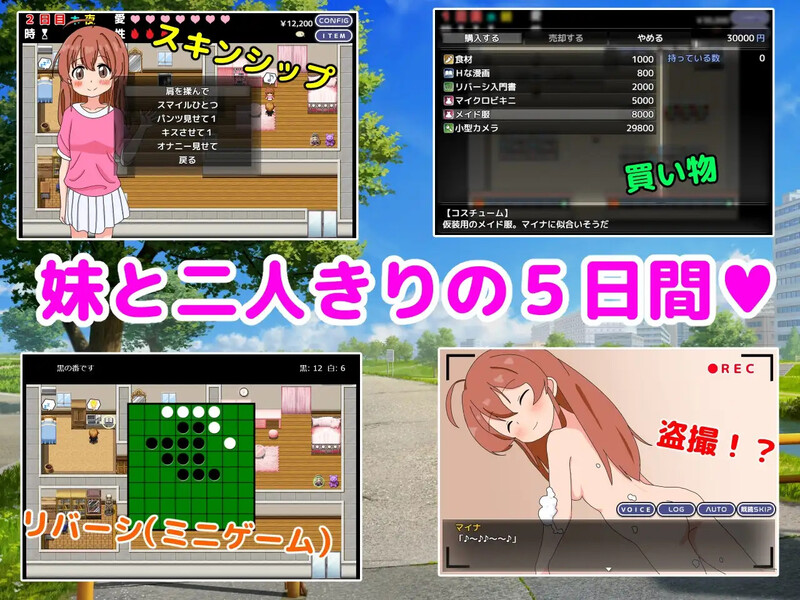 图片[3]-【探索RPG/双端/汉化】和妹妹一起看家！2（妹とおるすばん!2）V1.0 内置AI汉化[PC+安卓双端-1.20G/百度]-ACG游戏网