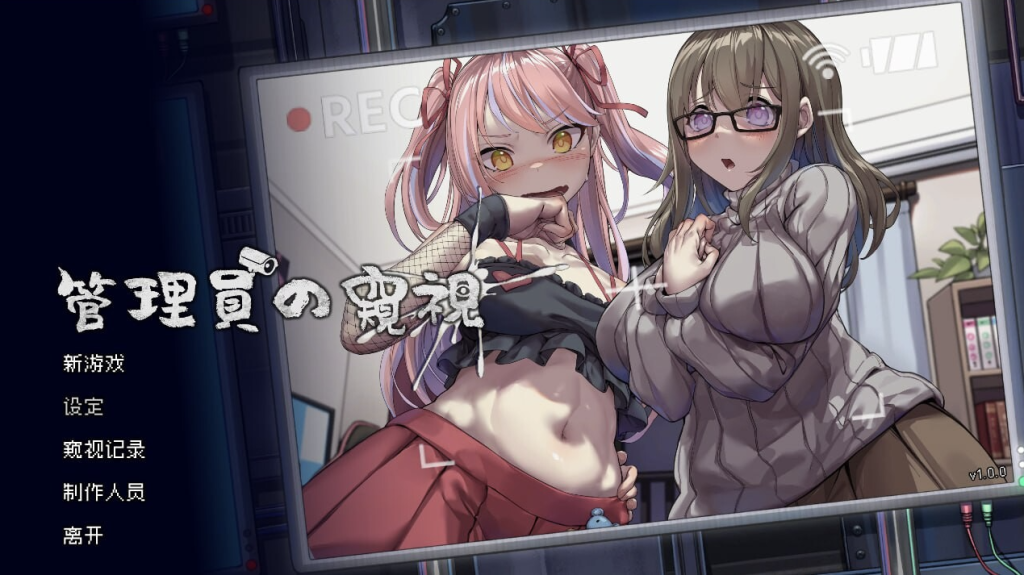 【仅PC/窥视SLG/牛头人NTR/像素动态2C】管理员的窥视V1.10 (官中-国语+全DLC)[3.90G/百度]-ACG游戏网