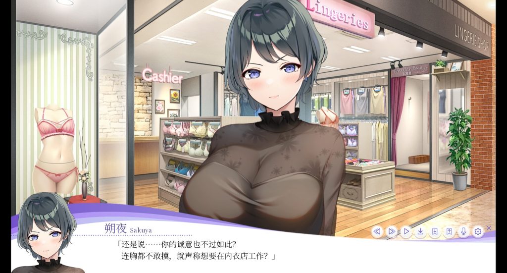 图片[3]-【日式SLG/动态/更新】内衣S LingerieS ランジェリーズ V1.20+DLC 官方中文版 [PC+安卓双端/6.50G/百度]-ACG游戏网