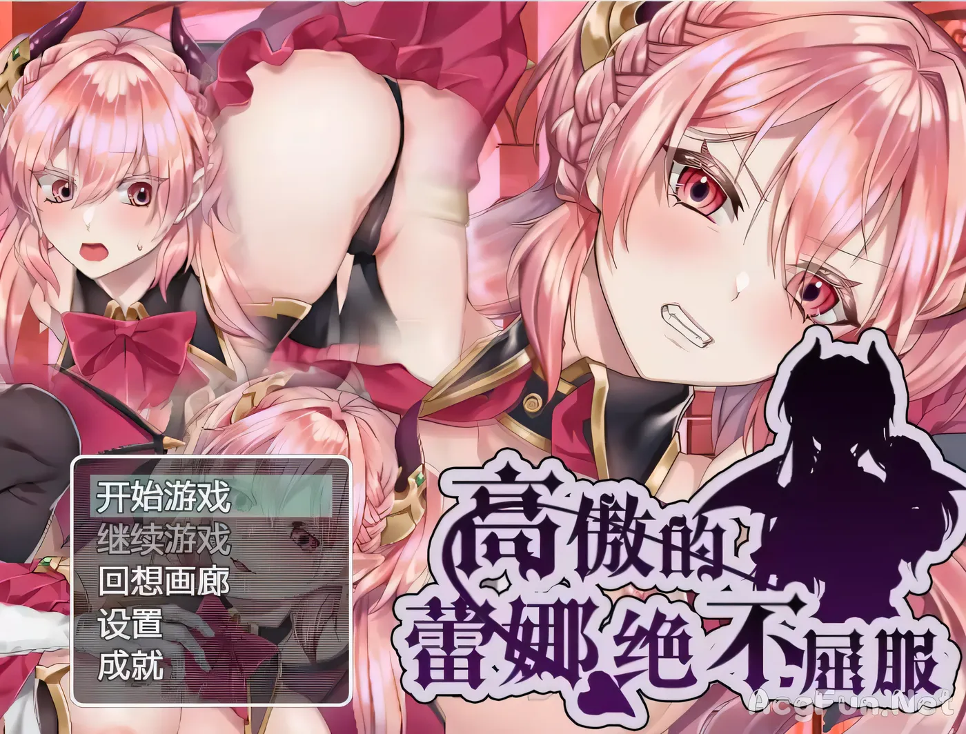 【日系ARPG/汉化】高傲的蕾娜绝不屈服！V1.01完整汉化版 【安卓/350M/新汉化】-ACG游戏网