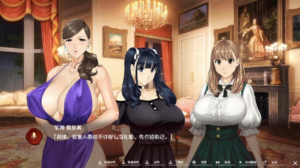 图片[4]-【仅PC/大作ADV/步兵/新官中】 乳神之馆～欲望的247～ 乳神家の館～淫欲の247～ v1.07 [4.80G/百度]-ACG游戏网