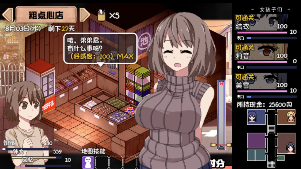 图片[2]-【日式SLG/动态/魔改版】 夏日狂想曲:乡间的难忘回忆 あまえんぼ v2.05 官中版+ 2魔改版 [PC+安卓双端/5.80G/百度]-ACG游戏网