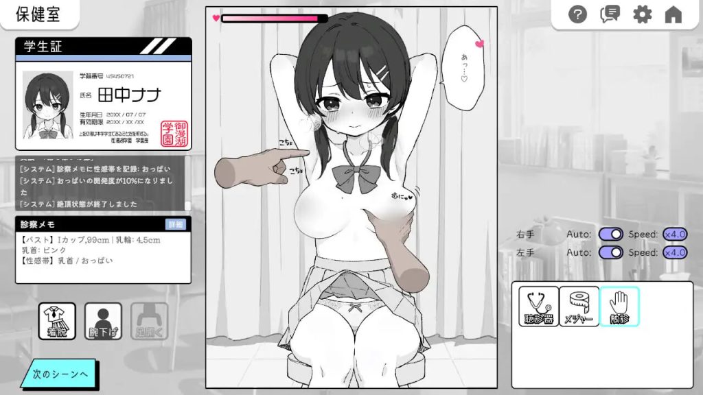 图片[3]-【仅PC/日式SLG/动态/新作】心跳不已！性骚扰健康检查 ドキドキ!セクハラ健康診断 机翻版 [2.0G/多空转百度]-ACG游戏网