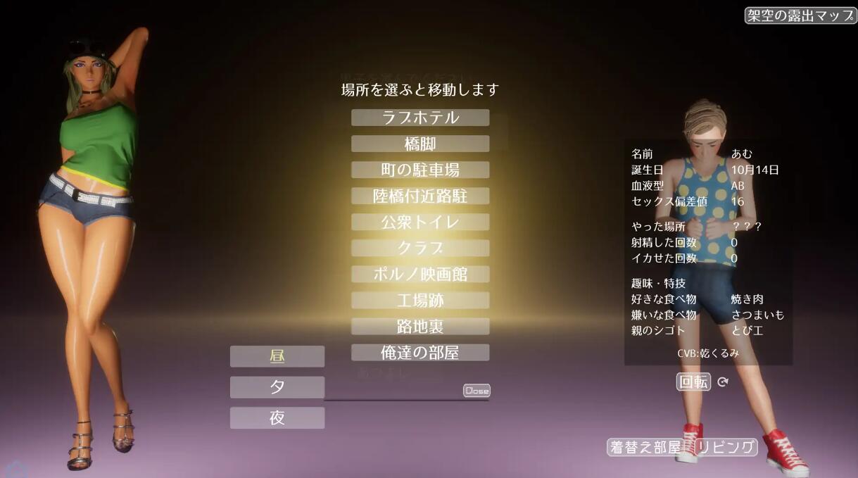 图片[2]-【仅PC/日式3D/动态/新步兵] 性奋公园☆巨乳女高中生x童贞男孩子们~过激!暴露的逆搭讪指令~实时3D游戏 V1.3.0 官中版+存档 [3.80G/百度]-ACG游戏网