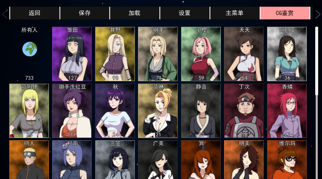 图片[3]-【亚洲风SLG/同人/更新】 火影忍者：火影训练师 Naruto: Kunoichi Trainer v0.27.1 官方中文版 [PC+安卓双端/1.10G/百度]-ACG游戏网