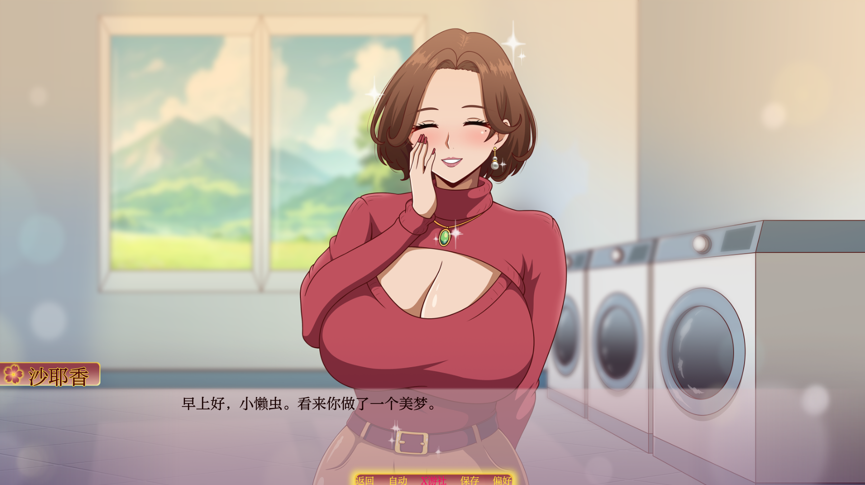 图片[2]-【亚洲风SLG/动态/首发】 沙耶加 我的调皮熟女邻居 Sayaka My Naughty Milf Neighbor v0.40 汉化版 [PC+安卓双端/1.0G/百度]-ACG游戏网