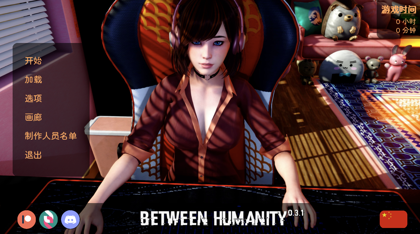 【亚洲风SLG/动态/官中】人类之间（Between Humanity）V0.3.1 官方中文[PC+安卓双端/3.70G/百度]-ACG游戏网