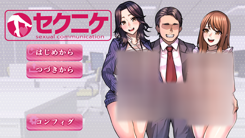 【仅PC/互动SLG/职场NTL/汉化】职场骚扰模拟器（セクニケ-sexual communication-）V1.0 AI汉化[1.60G/百度]-ACG游戏网