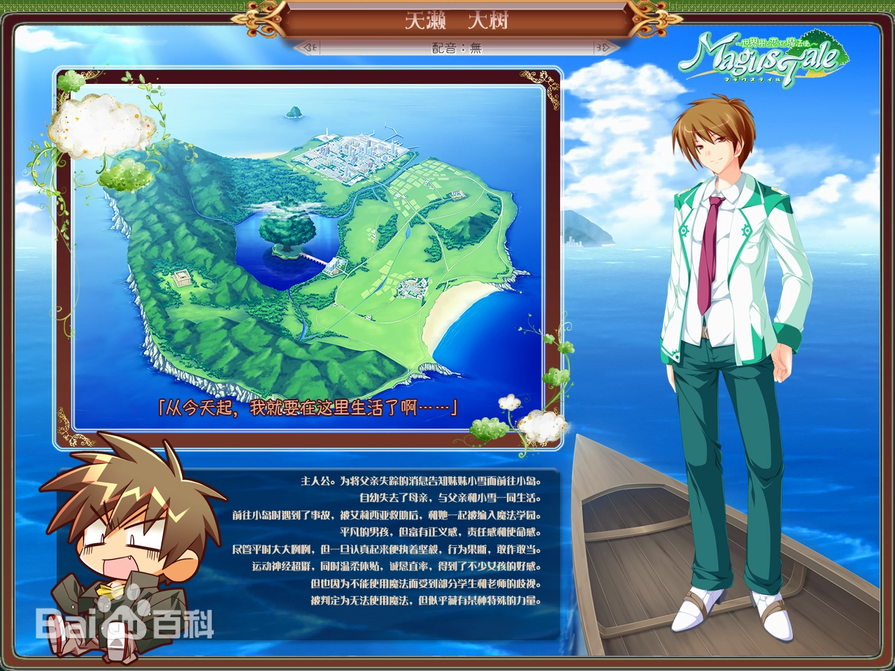 图片[2]-PC《世界树与恋爱的魔法使》本体+fd-ACG游戏网