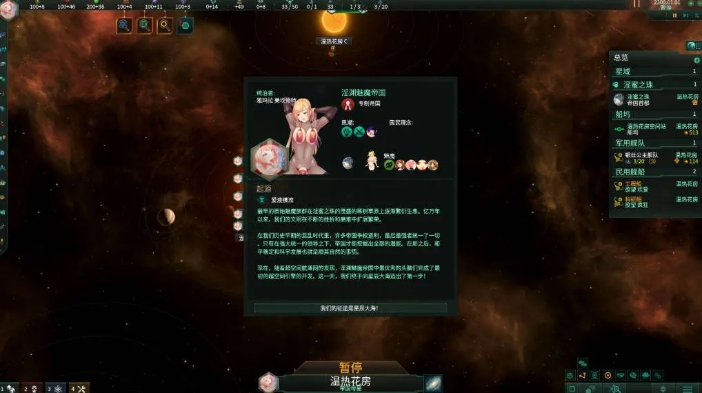 图片[3]-【仅PC/日式SLG/动态/更新】群星 STELLARIS Ver3.14.159265 季票9 绅士整合版 汉化版 [26.70G/百度]-ACG游戏网