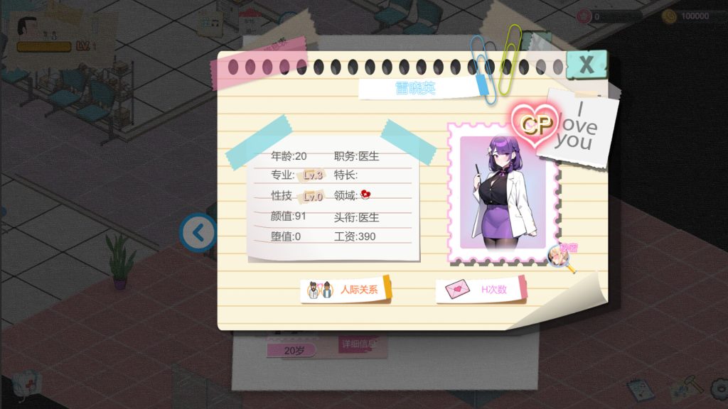 图片[2]-【仅PC/亚洲风SLG/经营/新作】 黑山综合医院 黒山総合病院 BM General Hospital V2.8.2官中步兵版 [2.0G/百度]-ACG游戏网